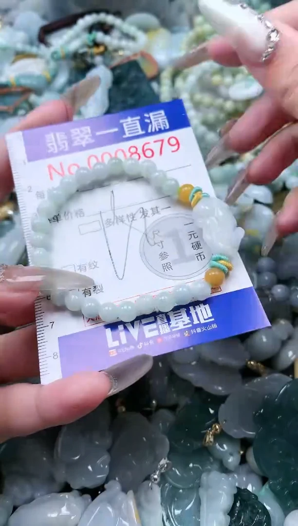 【闪购商品】翡翠吊坠(不含链)未镶嵌8679