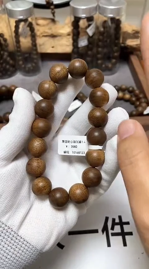 【闪购商品】沉香手串越南芽庄沉香树心油老料1.4