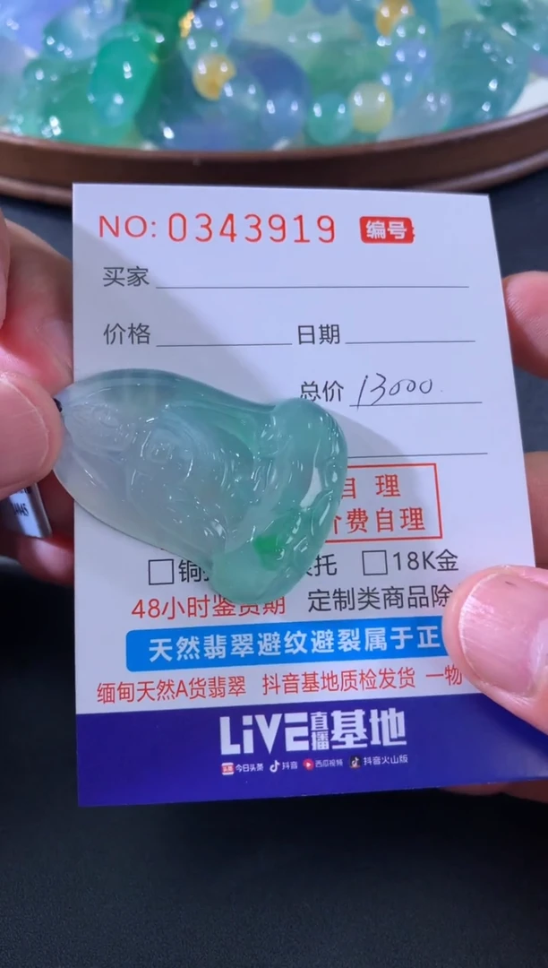 【闪购商品】翡翠颈饰未镶嵌天然A货翡翠