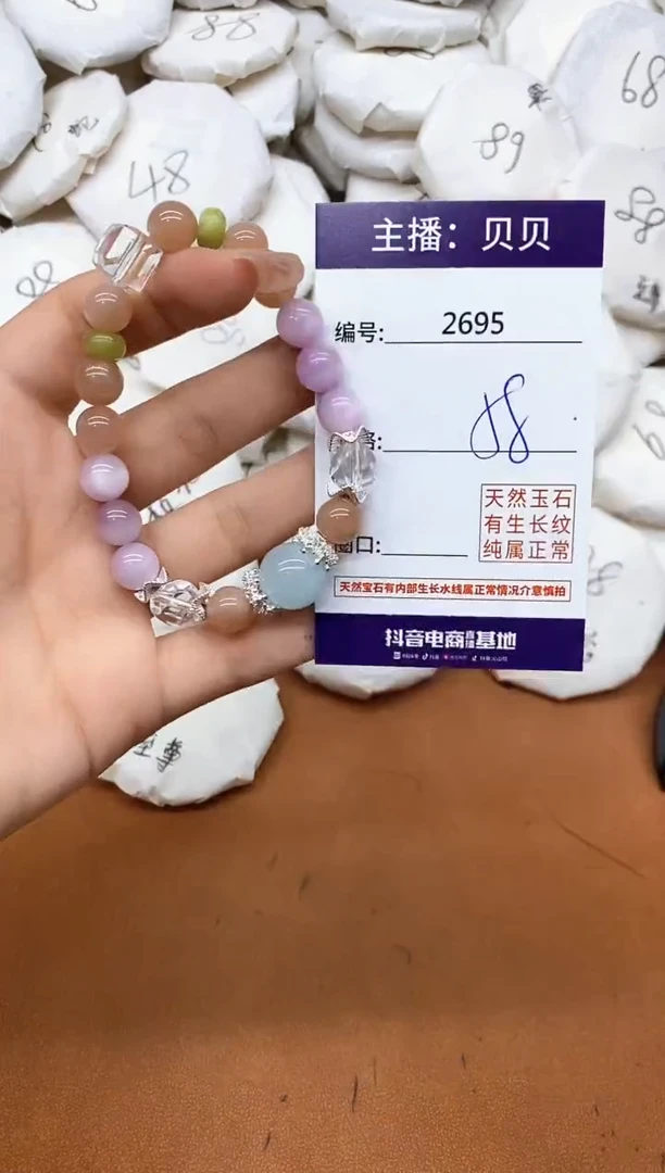 水晶手链未镶嵌2695手串