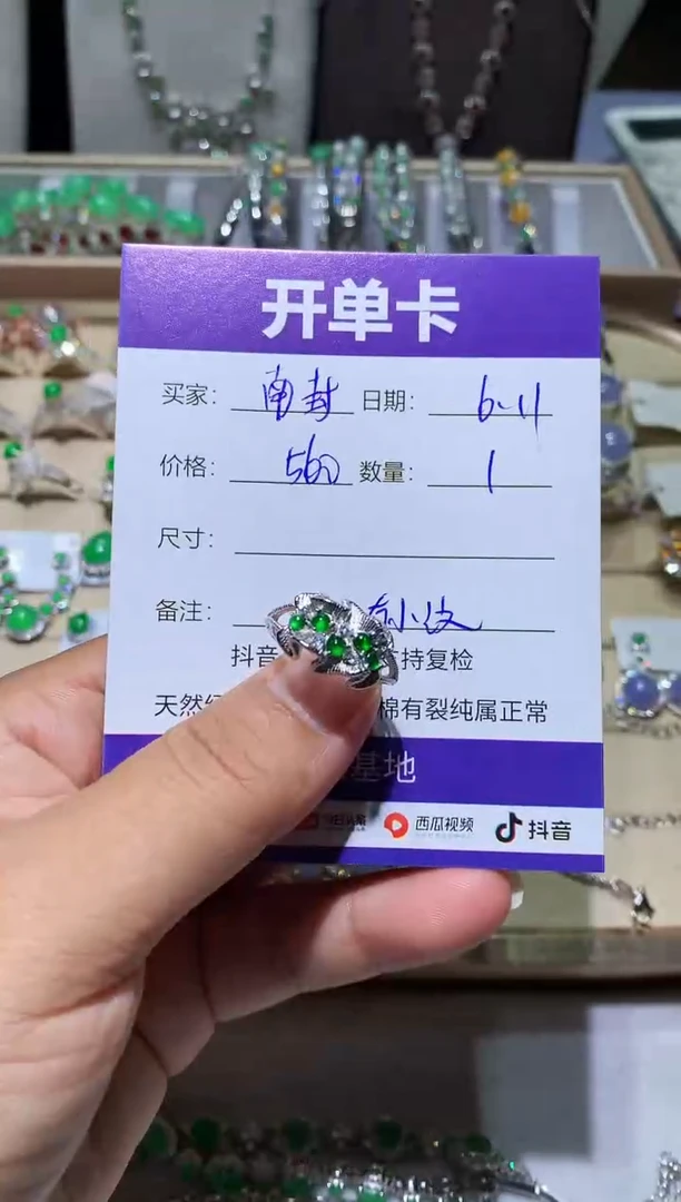 翡翠未镶嵌耳饰南葑