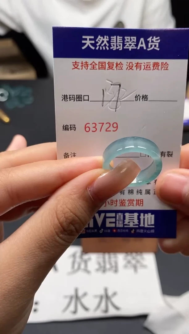 未镶嵌戒指翡翠天然A货翡翠3729