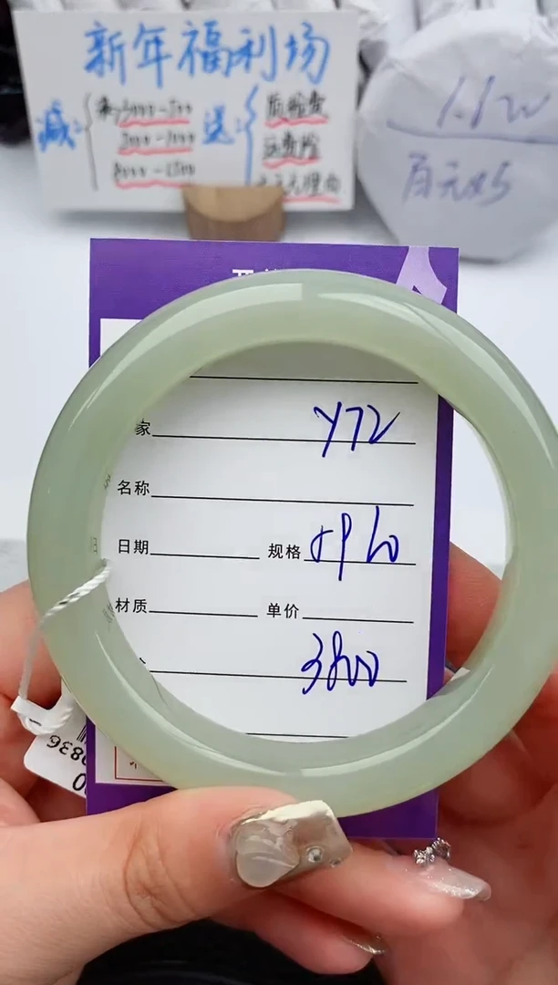 【闪购商品】和田玉手镯未镶嵌72微色差T6