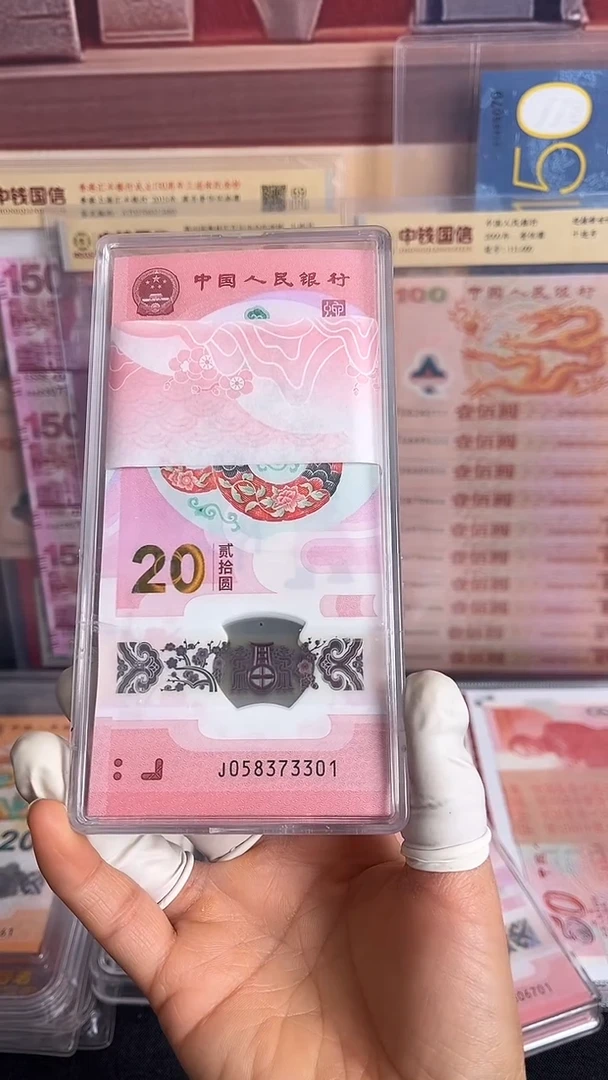 塑料蛇年生肖纪念钞整刀号码无4含狮子号3333