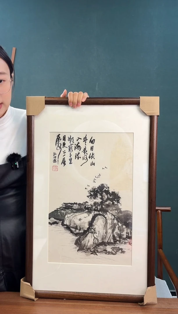 书法孔老师 白日依山尽 1.6尺带框