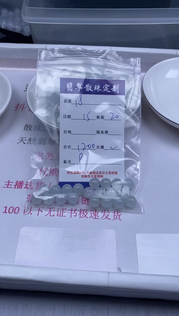 颈饰未镶嵌翡翠i**阳贞城散珠批发DIY编制