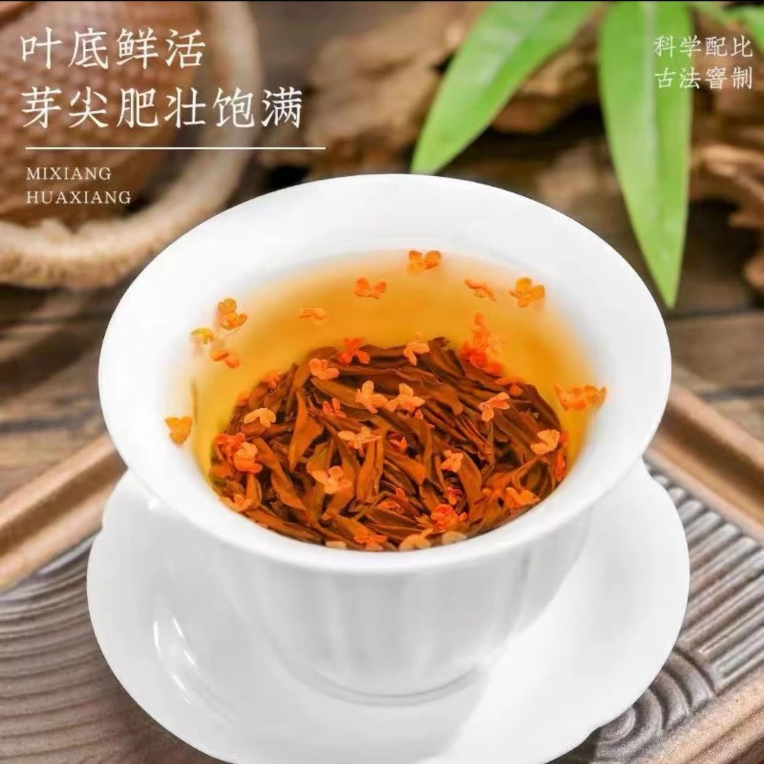 【流浪也行物流专线】桂花金骏眉125g*2罐 赠礼袋 节日送礼