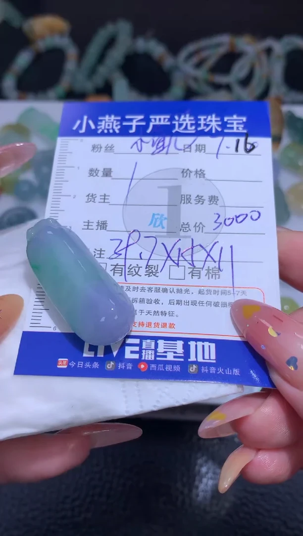 定制翡翠未镶嵌?****?福瓜
