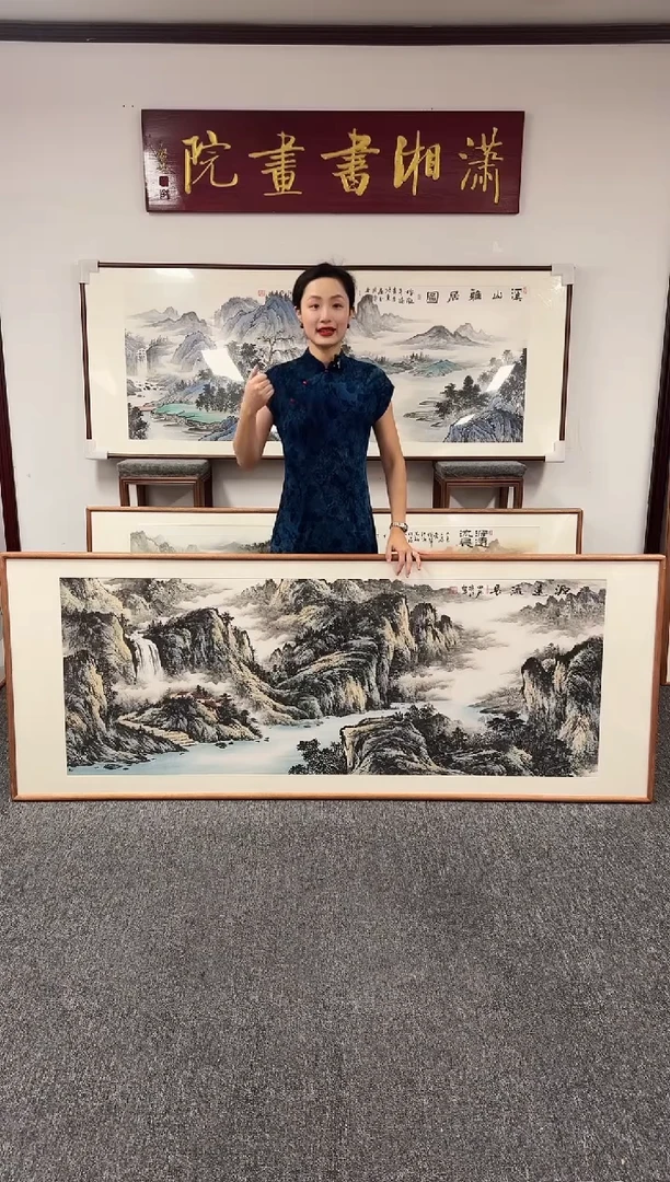 国画源远流长 210*80 周亮珍