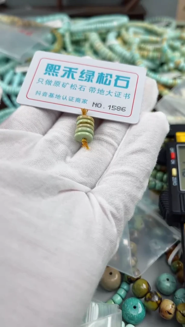 未镶嵌玉髓玛瑙/玉髓1586