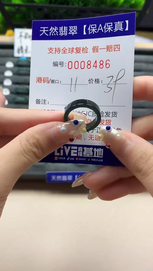 未镶嵌戒指翡翠天然  8486