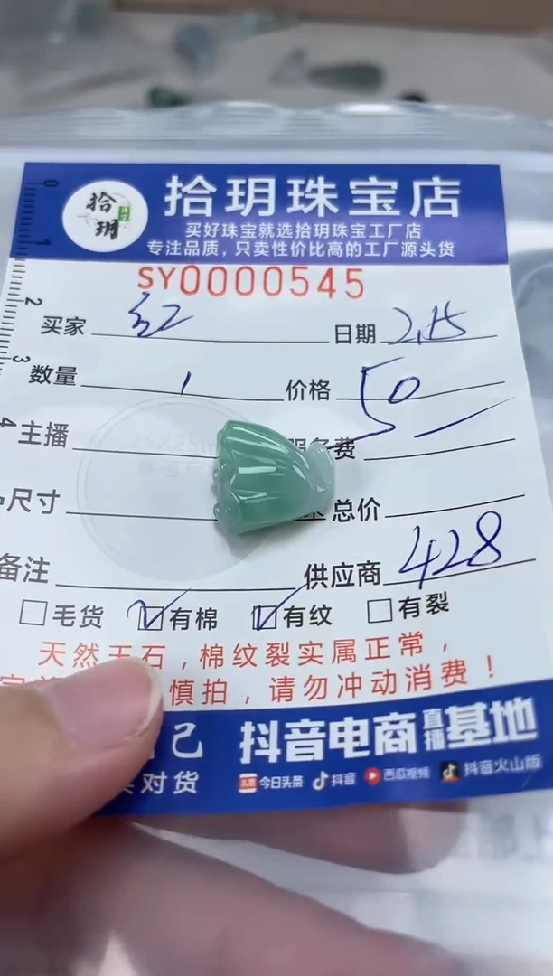 【闪购商品】翡翠颈饰未镶嵌翡翠挂件莲蓬545