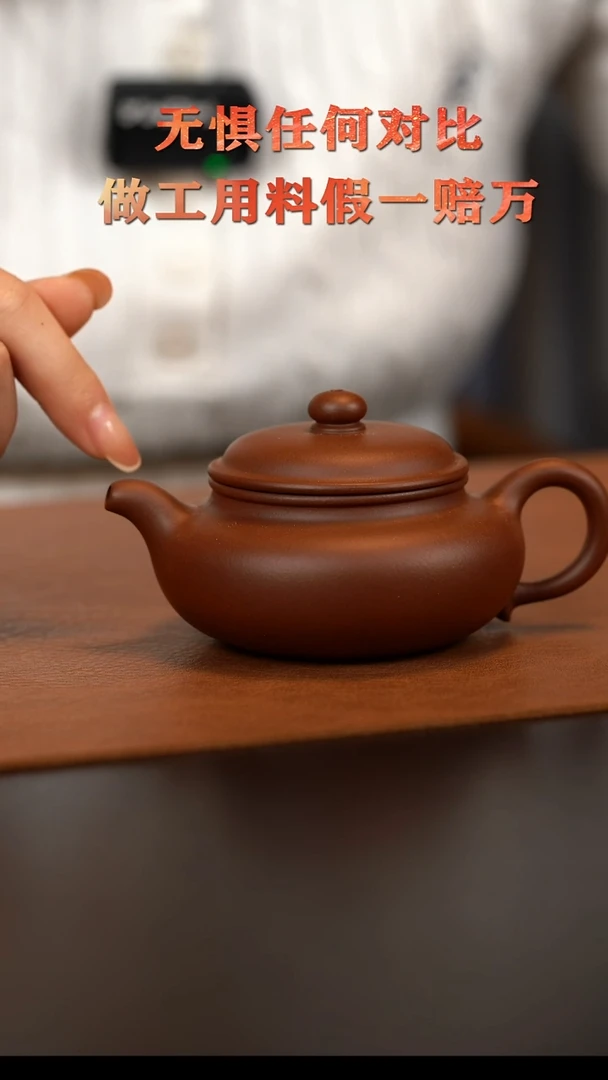 原矿紫砂茶壶  清水  160cc