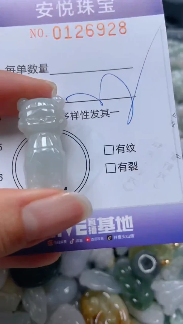 【闪购商品】翡翠颈饰未镶嵌闪购0126928