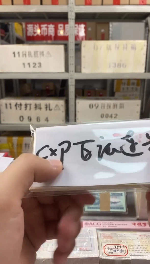 【01首发冠CP冠】，刀货