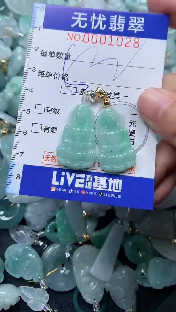 颈饰未镶嵌翡翠1028