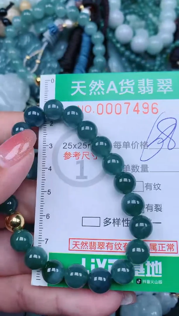 【闪购商品】翡翠颈饰未镶嵌.0007496