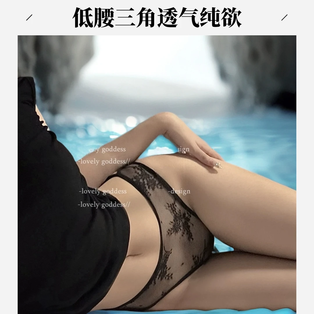 内衣设计*性感纯欲风ins底裤蕾丝内裤女舒适透气低腰三角裤新款
