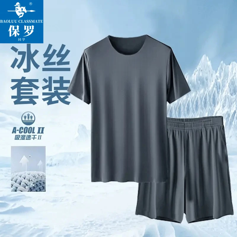 保罗同学锻面冰丝套装凉感裸感家居服夏季垂顺超空调舒适睡衣速干