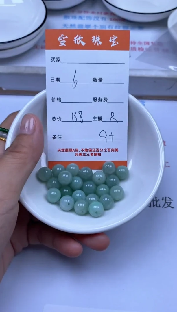 翡翠未镶嵌颈饰雪欣散珠定制diy