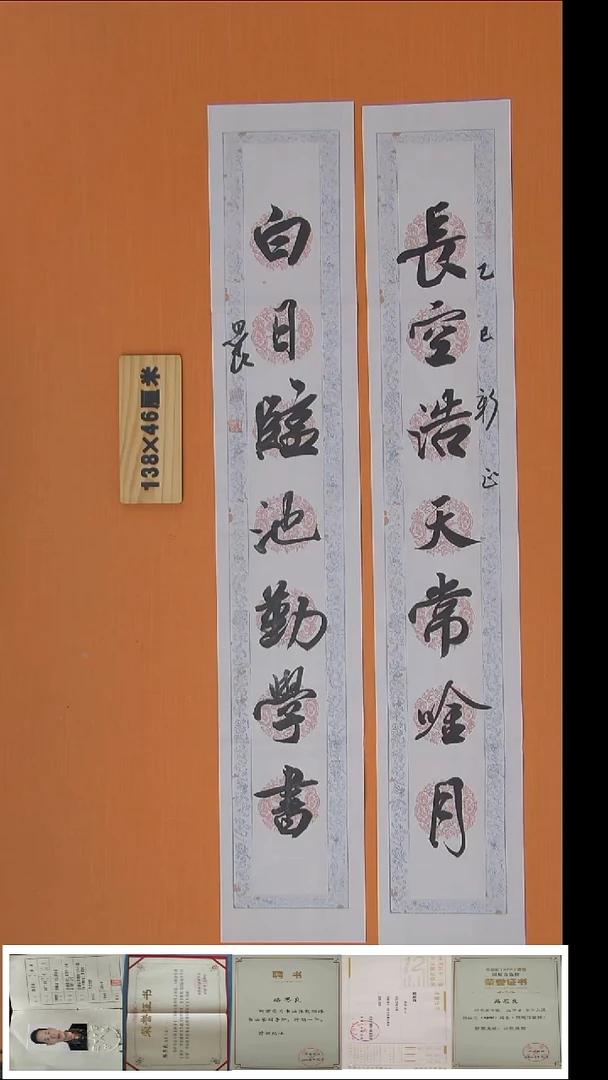 书法路思良老师纯手写精美作品138*46