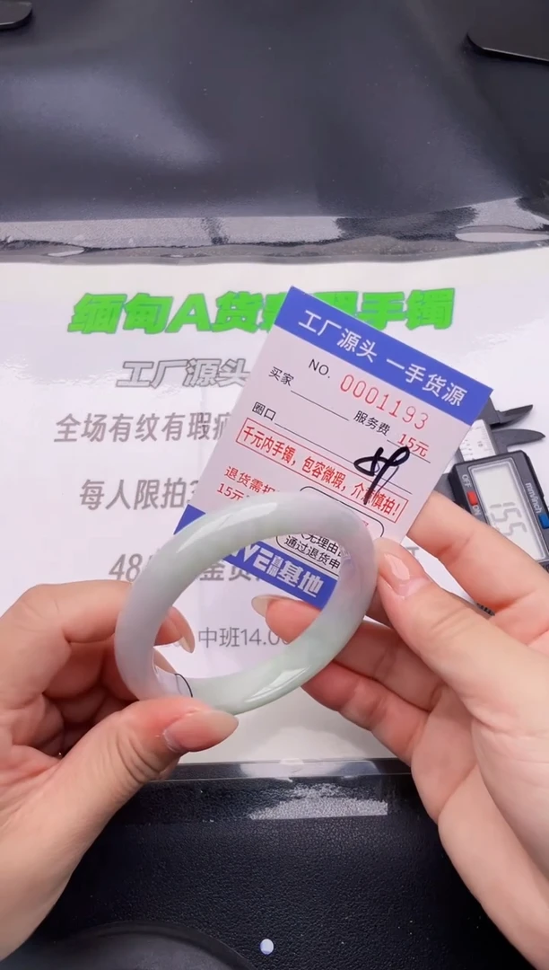 93翡翠按图片拍下发货