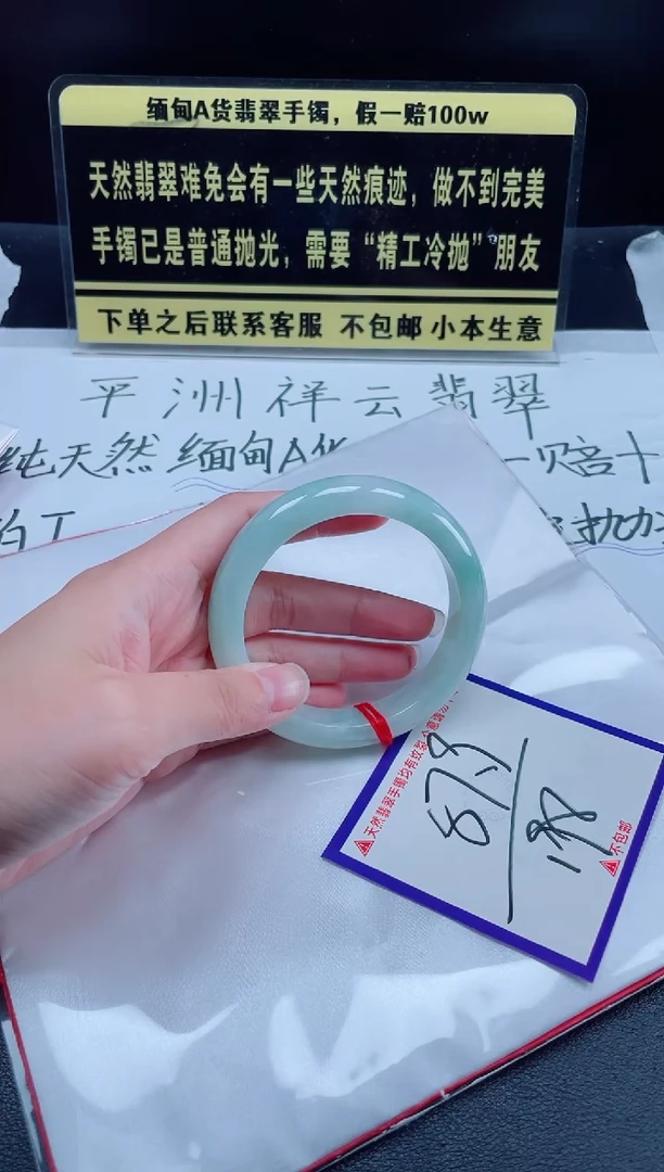 未镶嵌定制翡翠我