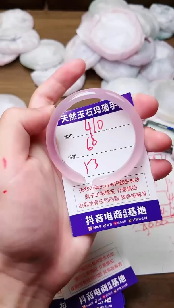 玛瑙/玉髓手镯未镶嵌410