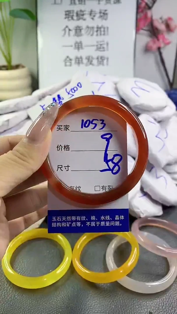 玛瑙/玉髓手镯未镶嵌1053