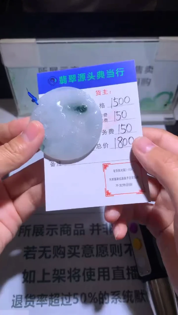 未镶嵌定制翡翠-毛货-不退不换-