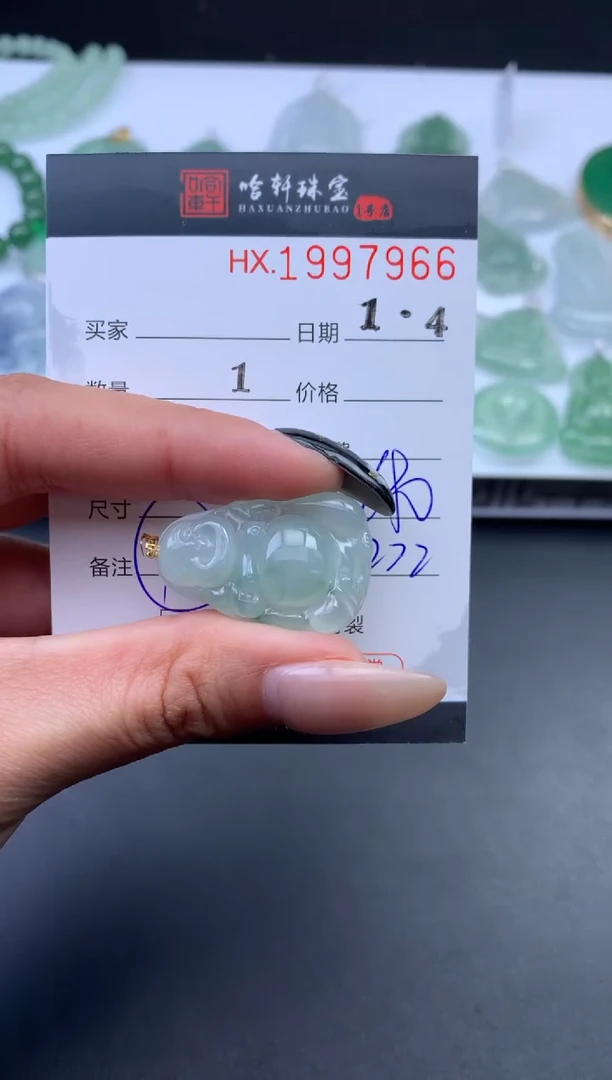 未镶嵌挂件翡翠哈轩 挂件1