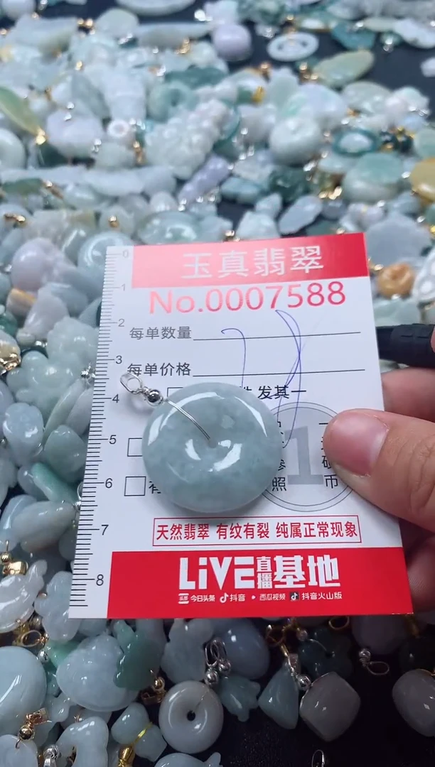 吊坠(不含链)未镶嵌翡翠7588