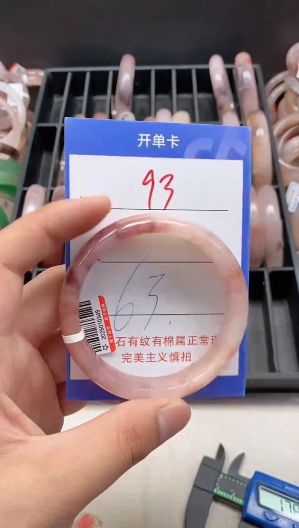 石英质玉手镯未镶嵌93