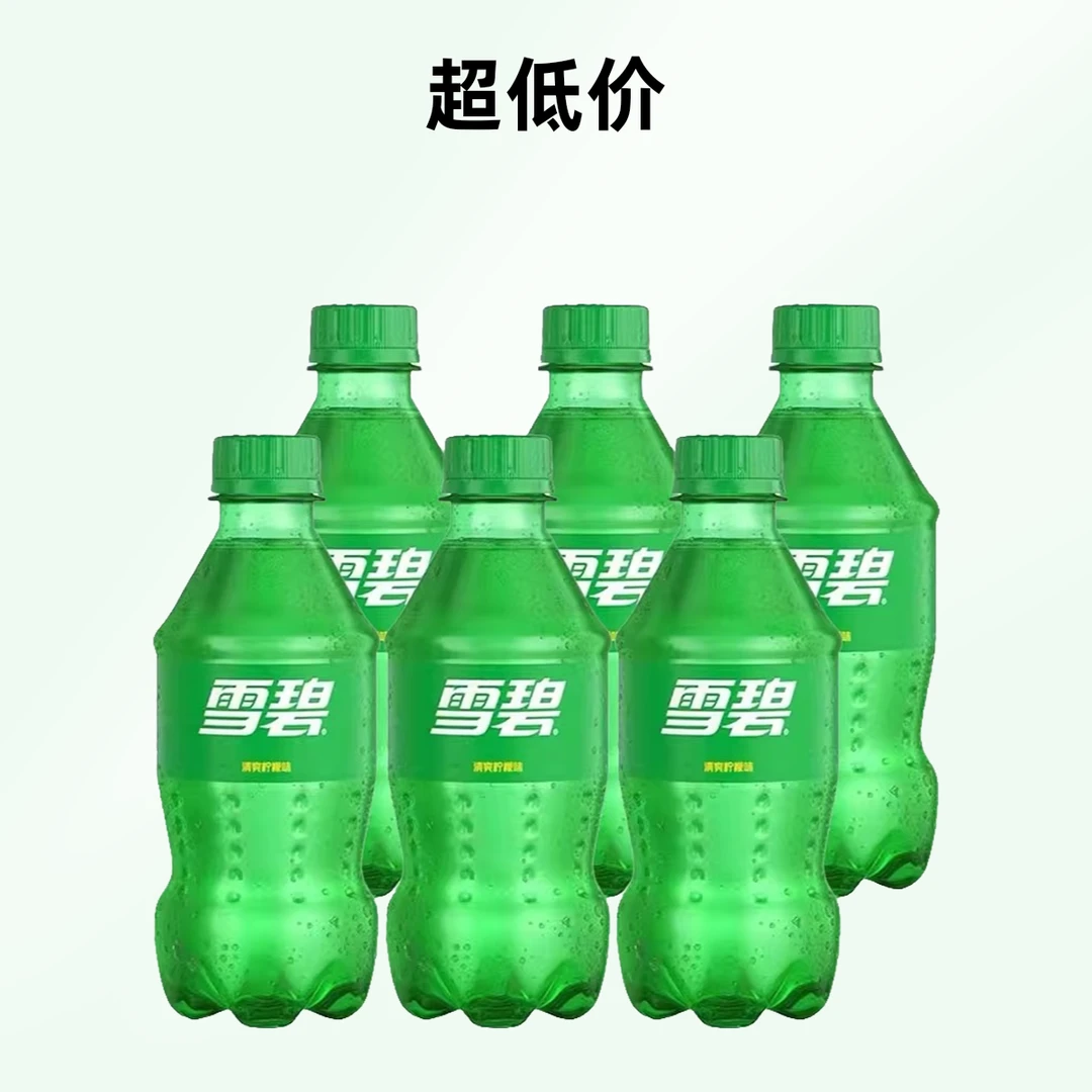 【库尔勒送货上楼】【现在拍明天送】雪碧小胶瓶300ML*12瓶