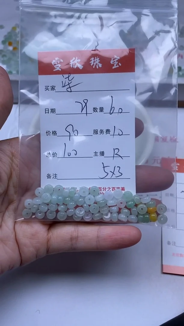 【闪购商品】翡翠颈饰未镶嵌雪欣散珠定制diy