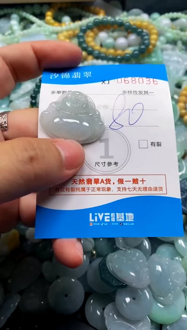 颈饰未镶嵌翡翠闪购商品0068036