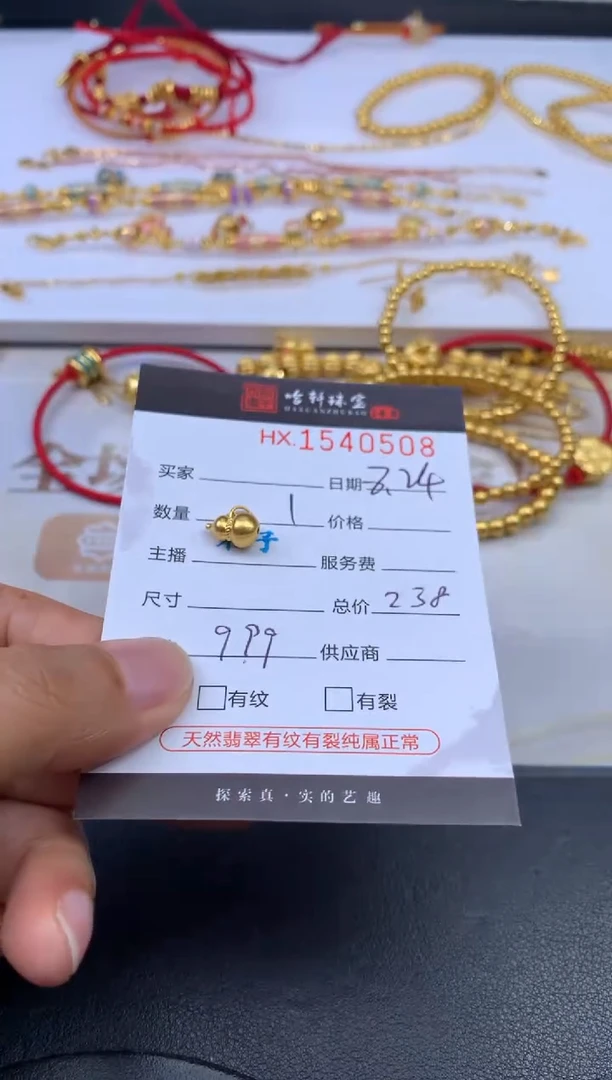 吊坠(不含链)定制足金哈轩 挂件1（多样性发其一）