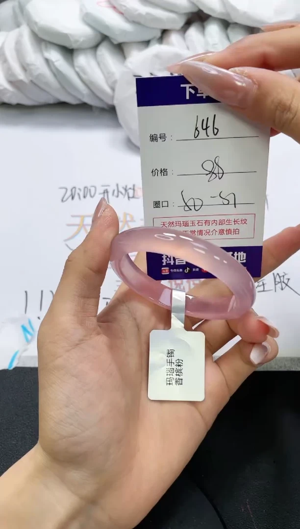 未镶嵌手镯玛瑙/玉髓646