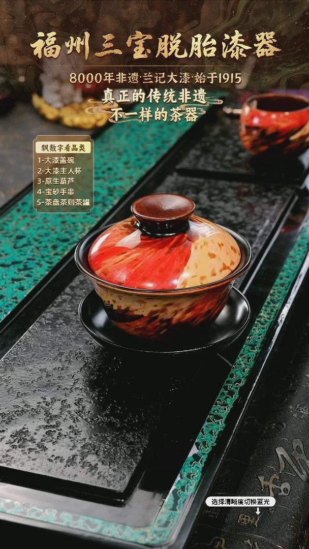 兰记手工漆器-一物一拍 以商品图片为主