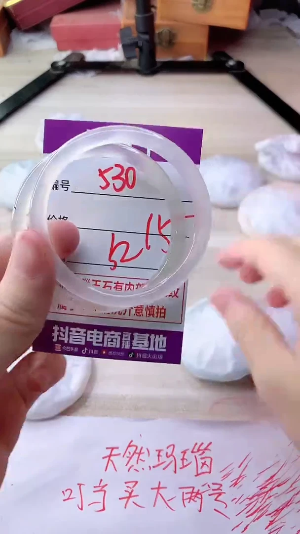 手镯玛瑙/玉髓未镶嵌530