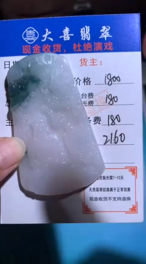 未镶嵌定制翡翠毛货-不退不换