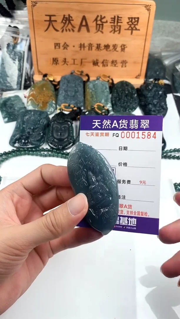 颈饰未镶嵌翡翠