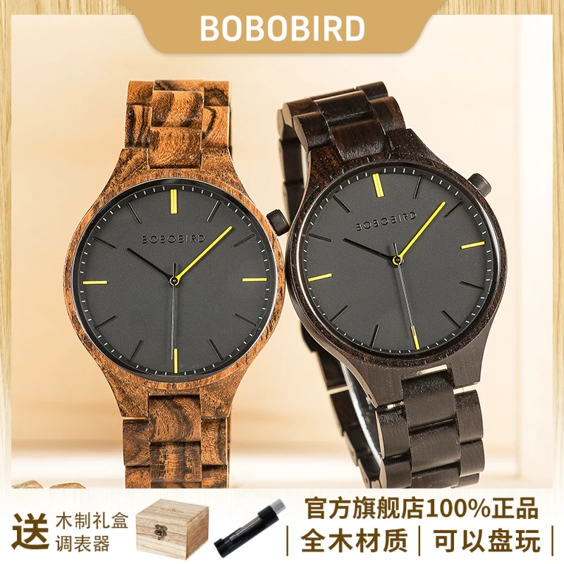 BOBOBIRD七夕情人节波波鸟男女防水时尚碗表男士女士礼物手表送礼