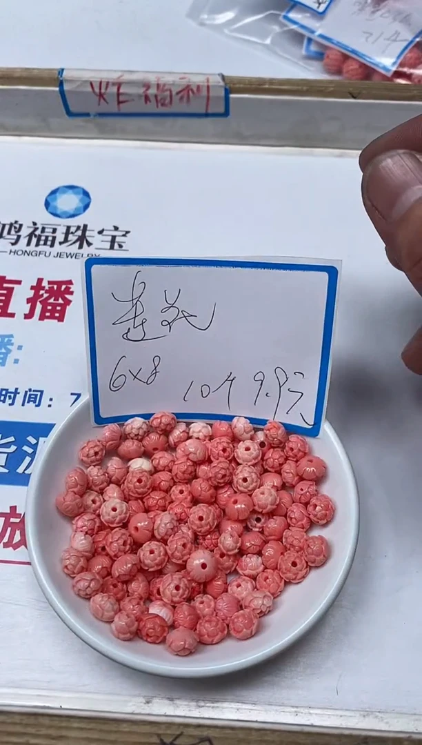 【闪购商品】拼合珍珠（马贝珠）散珠未镶嵌C650女皇贝扁莲花10个10元