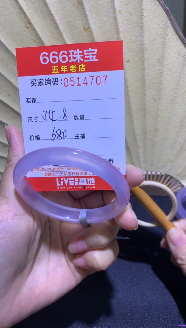 手镯玛瑙/玉髓未镶嵌三*0514707
