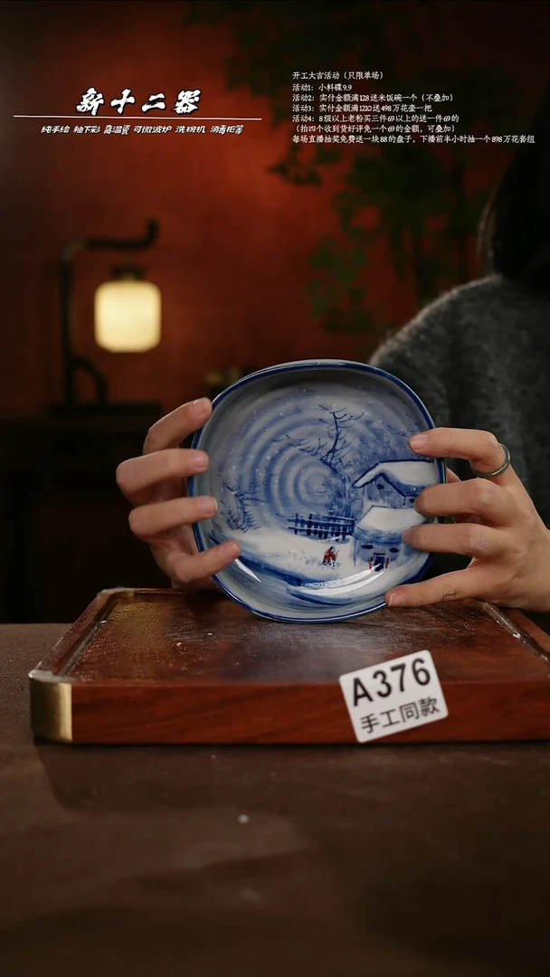 A376新十二器瓷器