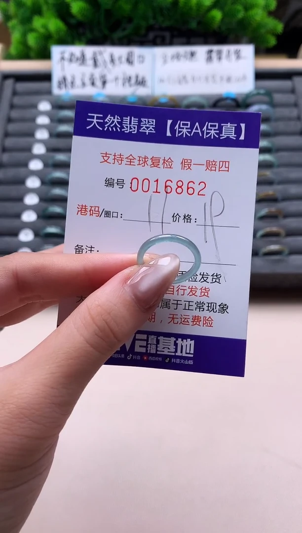 未镶嵌戒指翡翠天然  16862