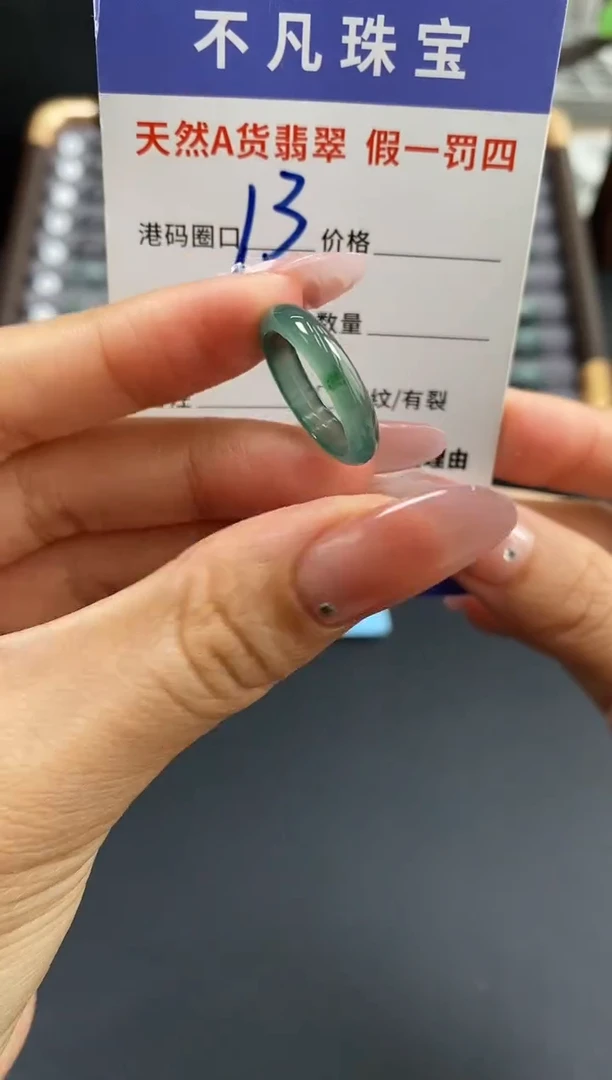 未镶嵌戒指翡翠天然A货翡翠029