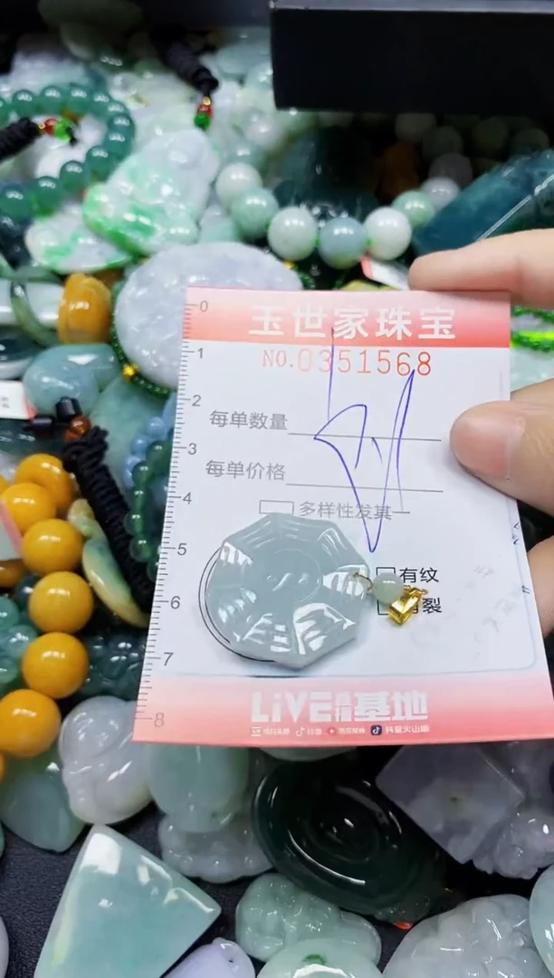 颈饰未镶嵌翡翠翡翠闪购Y0351568