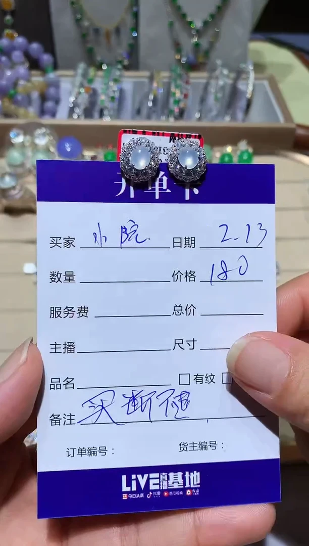 【闪购商品】翡翠耳饰未镶嵌小院茶